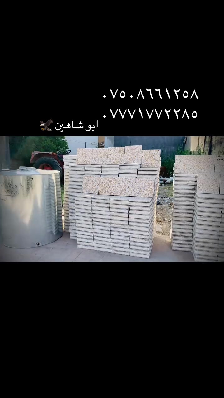 #العنوان #موصل #رشيديه
 #الجميع  #يعاد #نشر  #***********  #***********
