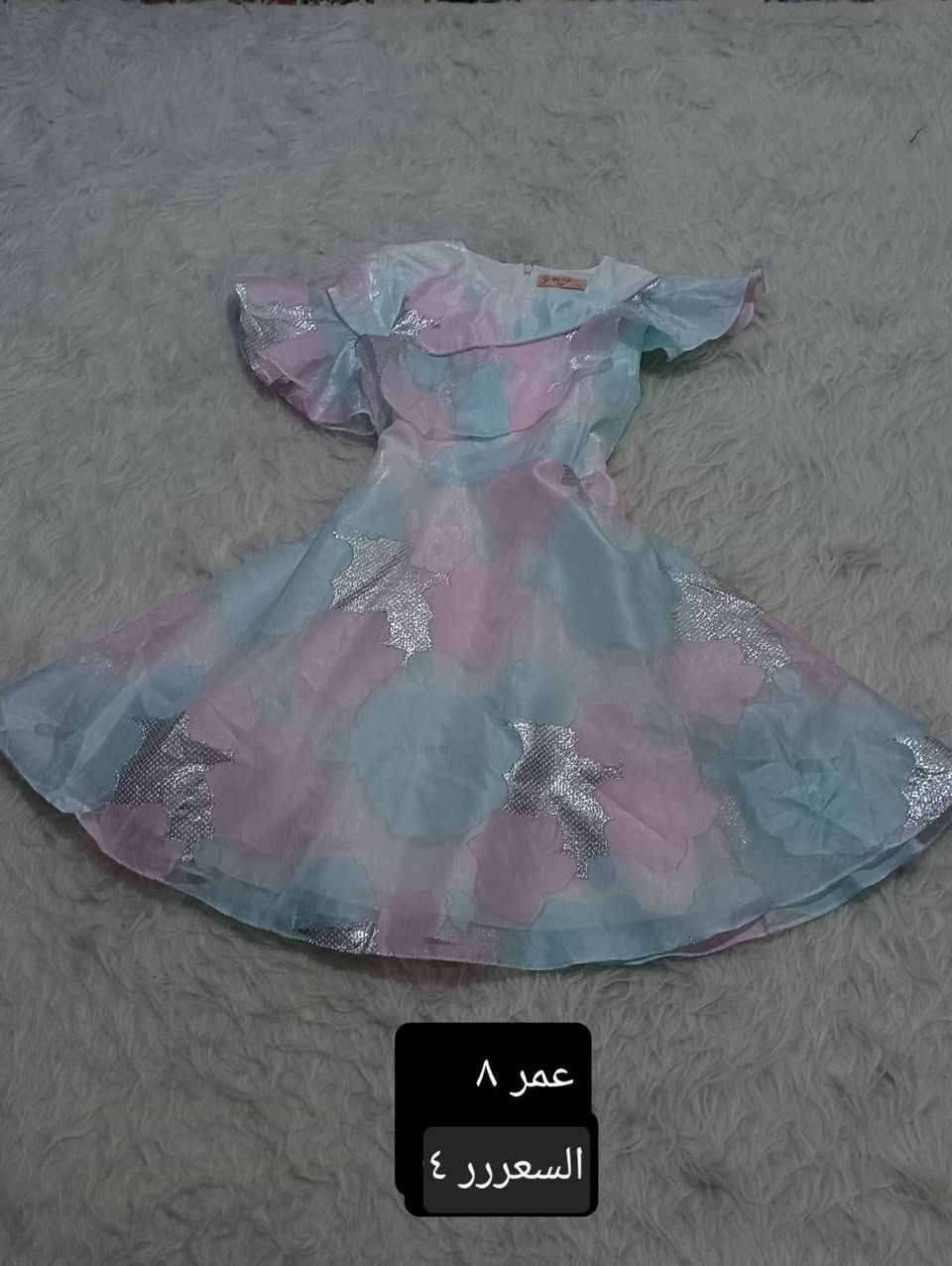 اطفال ولادي بناتي قياسات مختلفة قطع اتجنن وبرخص التراب 🥰🌺👗♥


**إذا كنت صاحب هذا الإعلان وتريد حذفه لأي سبب، رجاءا أرسل رسالة إلى الدعم الفني**