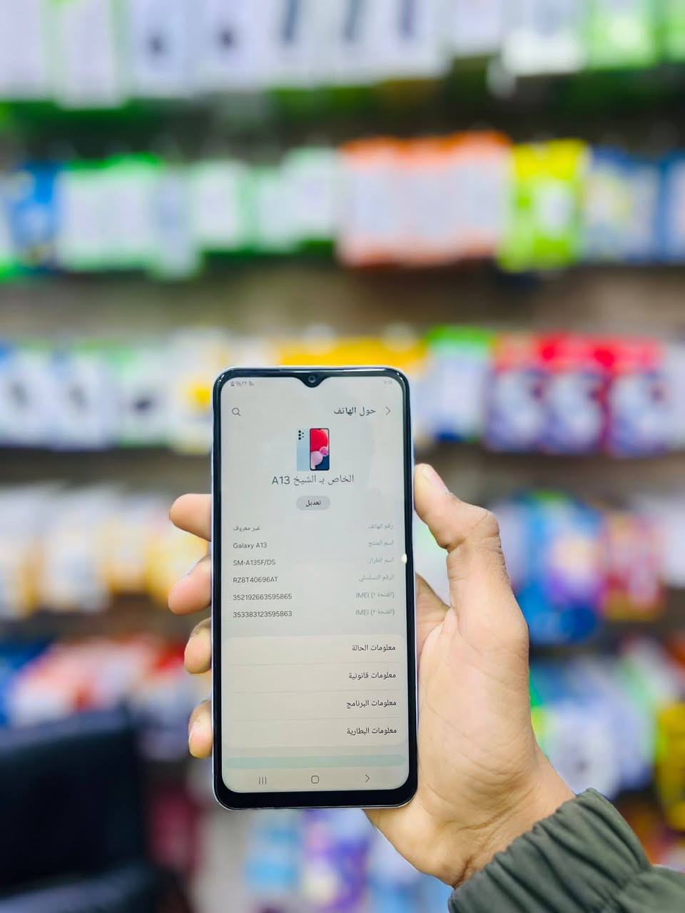 ســـــلام عليكم
جهاز مستخدم نضيف سامسونك A13 ذاكره 128 بطاريه 5000 بدون ملحقات السعر 85 تفاصيل خاص


**إذا كنت صاحب هذا الإعلان وتريد حذفه لأي سبب، رجاءا أرسل رسالة إلى الدعم الفني**