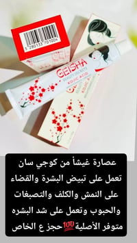 كريم كوجيك • تفتيح البشرة • من لبنان