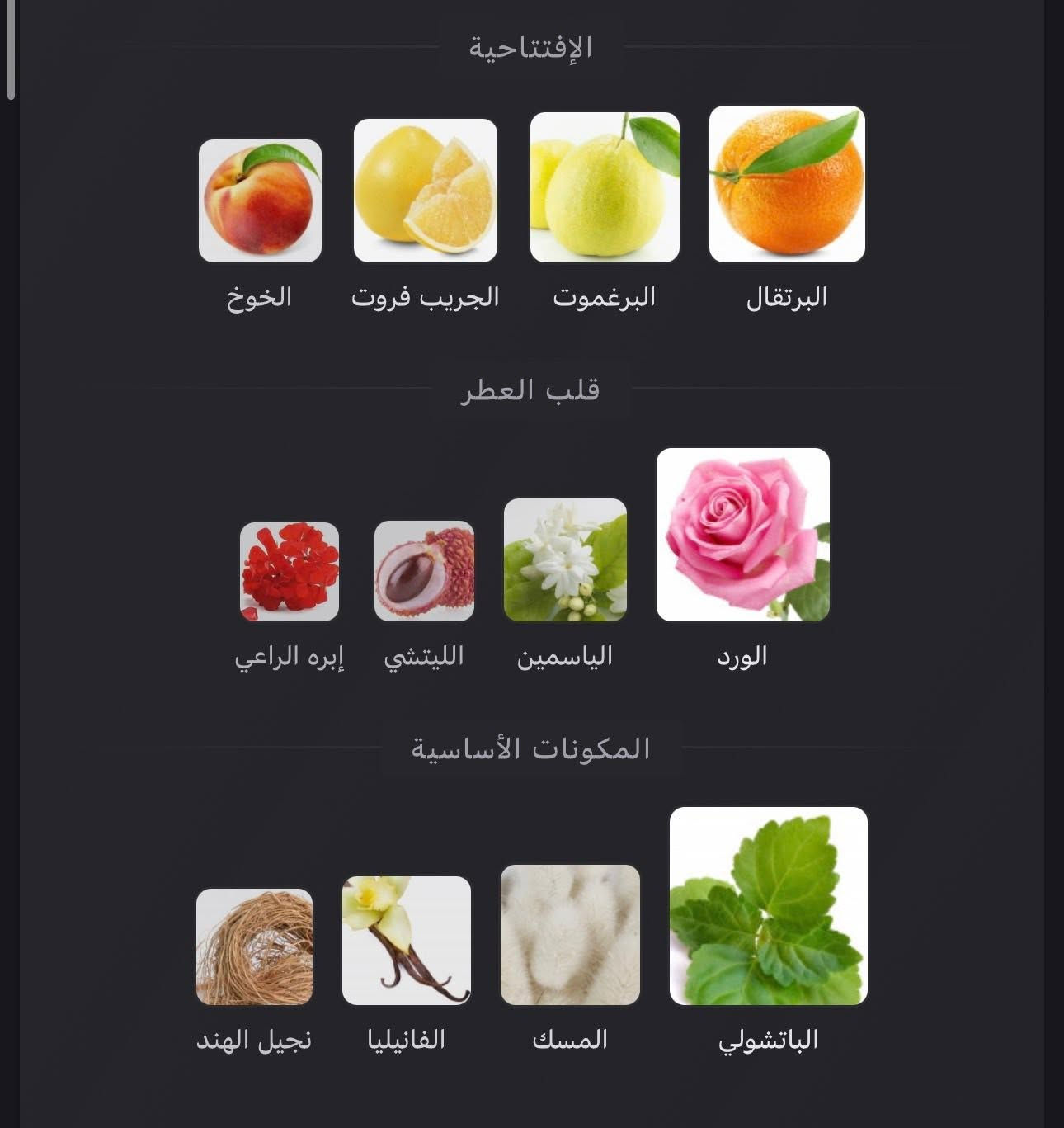 Club de Nuit Woman Armaf 
من اجمل والطف العطور النسائية 
بديل لعطر كوكو شانيل مدمزيل

عطر زهري - فواكه للنساء . إفتتاحية العطر البرتقال, البرغموت, الجريب فروت و الخوخ; قلب العطر الورد, الياسمين, الليتشي و إبره الراعي; قاعدة العطر تتكون من الباتشولي, المسك, الفانيليا و نجيل الهند.


**إذا كنت صاحب هذا الإعلان وتريد حذفه لأي سبب، رجاءا أرسل رسالة إلى الدعم الفني**