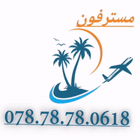 مستر فون
بغداد شارع فلسطين
***********
واتساب
تفعيل ستلايت قناة الرابعة
تفعيل ستلايت ينابيع سومر
نستقبل زين كاش وماستر كي
