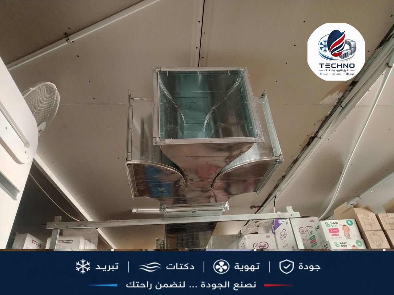 تجهيز وتركيب مجاري الهواء (دكت) لاحدى الابنيه في  النجف الاشرف حي العسكري
حيث تم
*- تركيب دكت لثلاث مبردات
*-استخدام تقسيم لتوزيع الصحيح للهواء
*-مخارج الهواء نوع كرل قياس 40*40 - 30*30
.
الدقه والعمل في مكان واحد
اطلب تصميمك الخاص لنجاح مشروعك
للتواصل ***********.
#تكنو_للتنفيذ_الهندسي 
.
.
.

#تبريد #دكت #التكييف_المركزي
