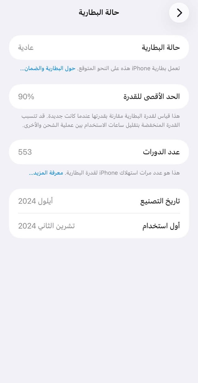 16 برو ماكس ذاكرة 256 بطارية 90
جهاز عربي شرق اوسط ضمان ABM جهاز مبدل ضهر 
والباقي كله مكفول مابي ولا شخط 
العنوان : بغداد مصفى الدورة
السعر : 1200 وبي مجال بسيط 
للتواصل: خاص او ***********
