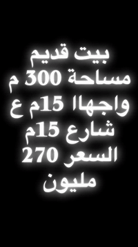 حي الواسطي • ٣٠٠م • واجهة ١٥م