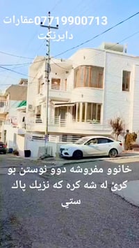 بيت مفروشه لل اجار بي غرفتين نوم و غرفتين هول خطار ب سعر مناسب .077199...