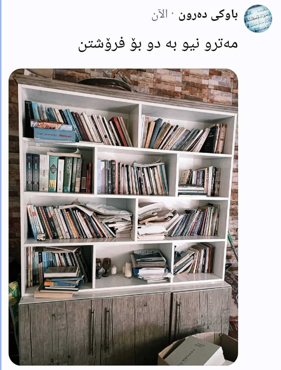 ‎بۆ فرۆشتن‎ كالار, السليمانية


**إذا كنت صاحب هذا الإعلان وتريد حذفه لأي سبب، رجاءا أرسل رسالة إلى الدعم الفني**