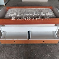 جربايه طفل • نضيفه حيل