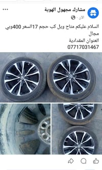 خوذة • المقدادية