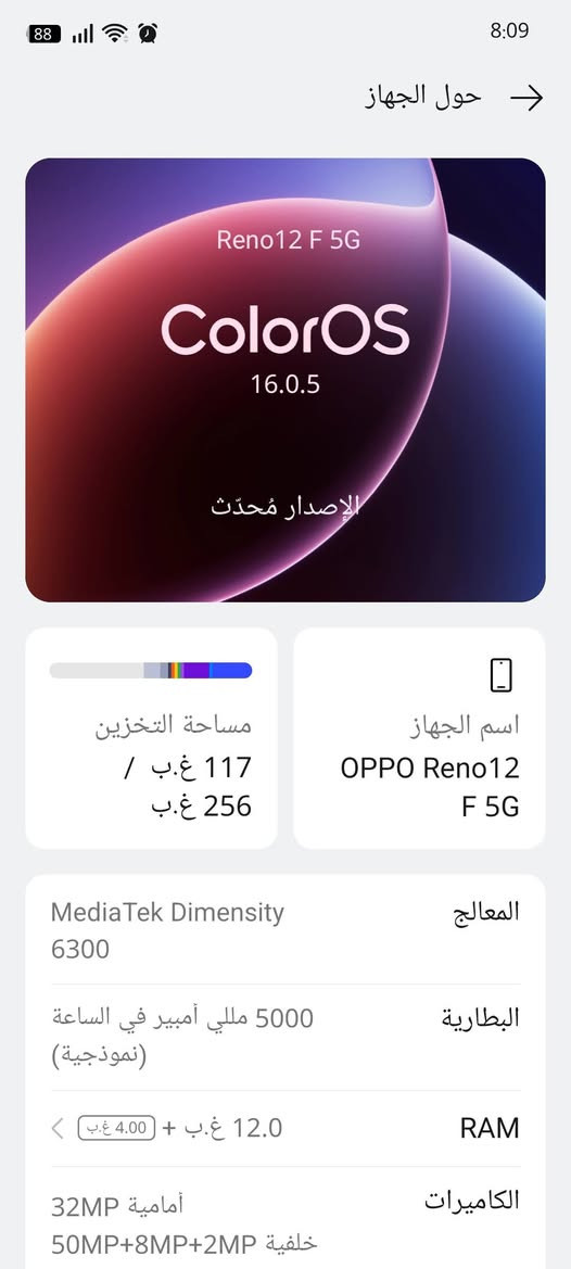للبيع هاتف OPPO Reno12 F 5G (شبه جديد وبكامل ملحقاته) ✨ذاكرة تخزين 256 جيجابايت مع 12 جيجا رام. سعره 300 وبي مجال  مكاني نجف


**إذا كنت صاحب هذا الإعلان وتريد حذفه لأي سبب، رجاءا أرسل رسالة إلى الدعم الفني**
