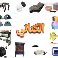 اللهم صل وسلم على محمد وال محمد ✨ يقدم بيج الكناني انواع المنتجات وباس...