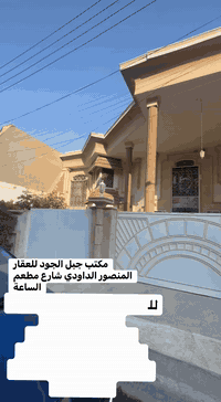 دار كلاسك للبيع للبيع من اعلى المربعات الي بل منصور  سنة البناء ٢٠٠٢ ب...