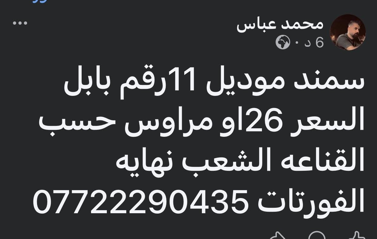 الرقم ***********
