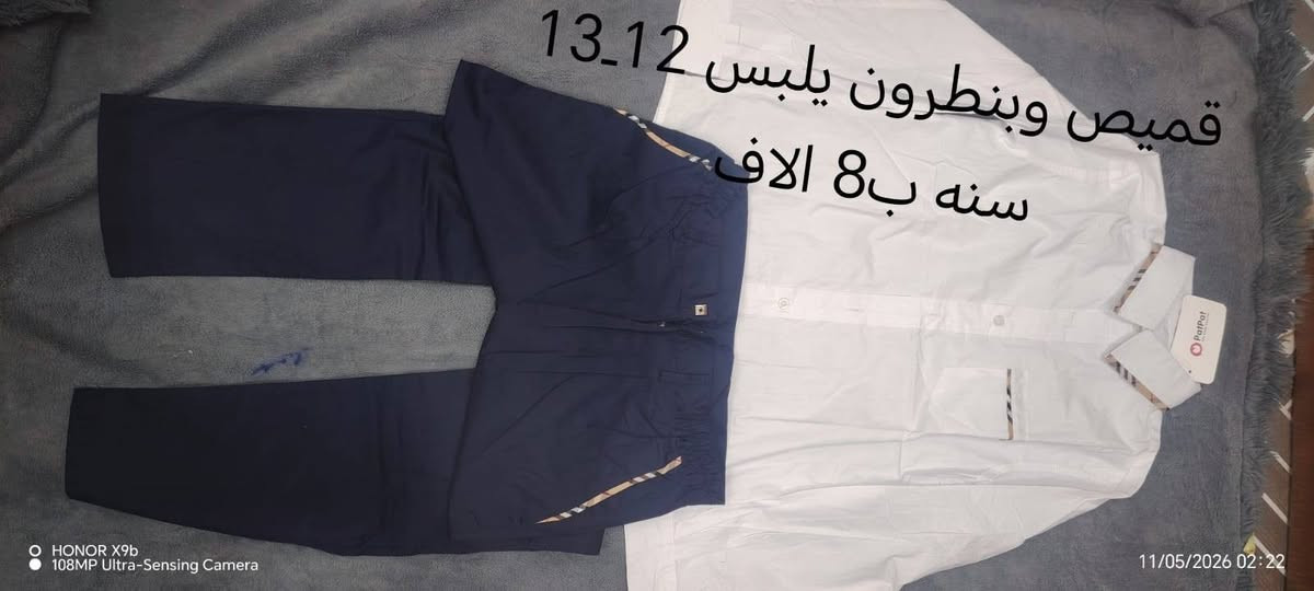 عنواني كوت توصيل الفين/اقضيه ونواحي الكوت 4 الاف /جميع المحافظات 5 الاف
بدربكم تابعو حسابي تيك توك😘😘 
https://www.tiktok.com/@user2133590198260?_r=1&_t=ZS-96G97KbaFSJ


**إذا كنت صاحب هذا الإعلان وتريد حذفه لأي سبب، رجاءا أرسل رسالة إلى الدعم الفني**