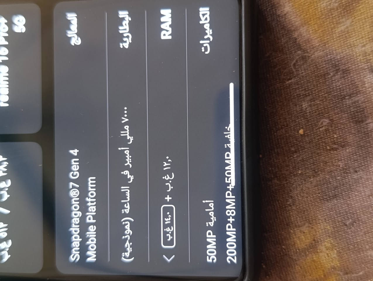 السلام عليكم تليفون  realme 16 Pro+ 5G جهاز جديد صار له خمسه ايام مشتريه واريد ابيعه مقفول من كل شيء النظافه 100% اي خدش ما بيه جهاز فول السعر 725 مكاني بغداد المحموديه للتواصل راسلني على الواتساب او اتصل علي***********
