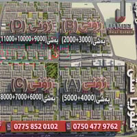 نەخشەی #هەشتی #حەسارۆك  لە چوار زۆنی سەرەکی پێك دێت (A+B+C+D) خاوەنی ز...