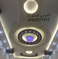 #مجموعة_الحيدري..  للديكورات والمقاولات العامة   #ديكورات_داخلية  جبس ...