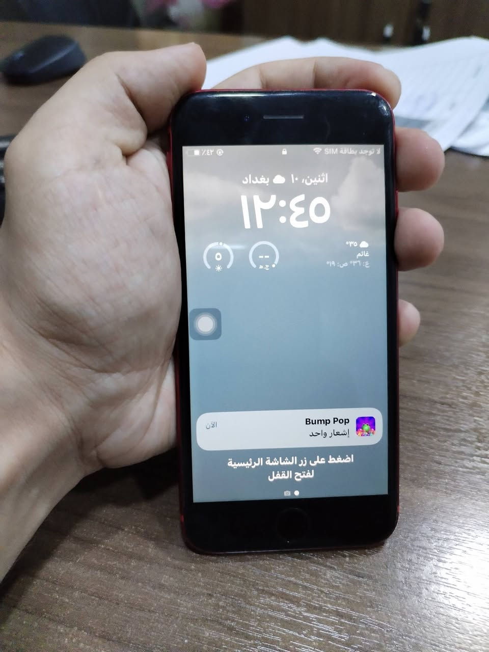 السلام عليكم ايفون ٨ عادي كارتونه و شاحنه و البطاريه بل ٧٠
٦٤ كيكا سعر طب خاص او واتساب ***********

