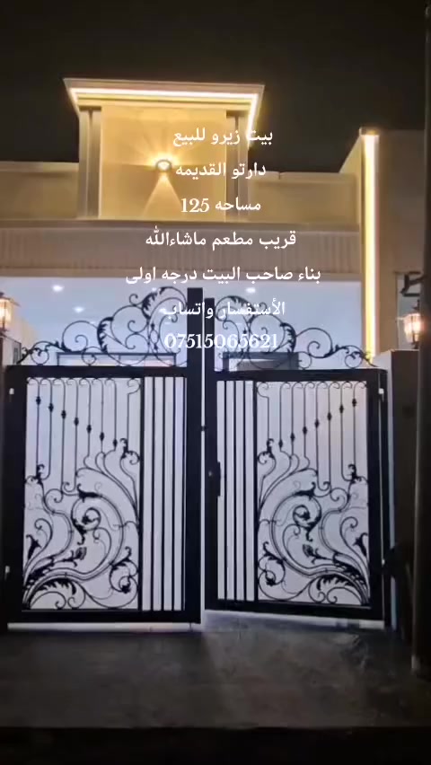 #مكتب #سهاد #عقارات #أربيل 
الأستفسار واتساب ***********
