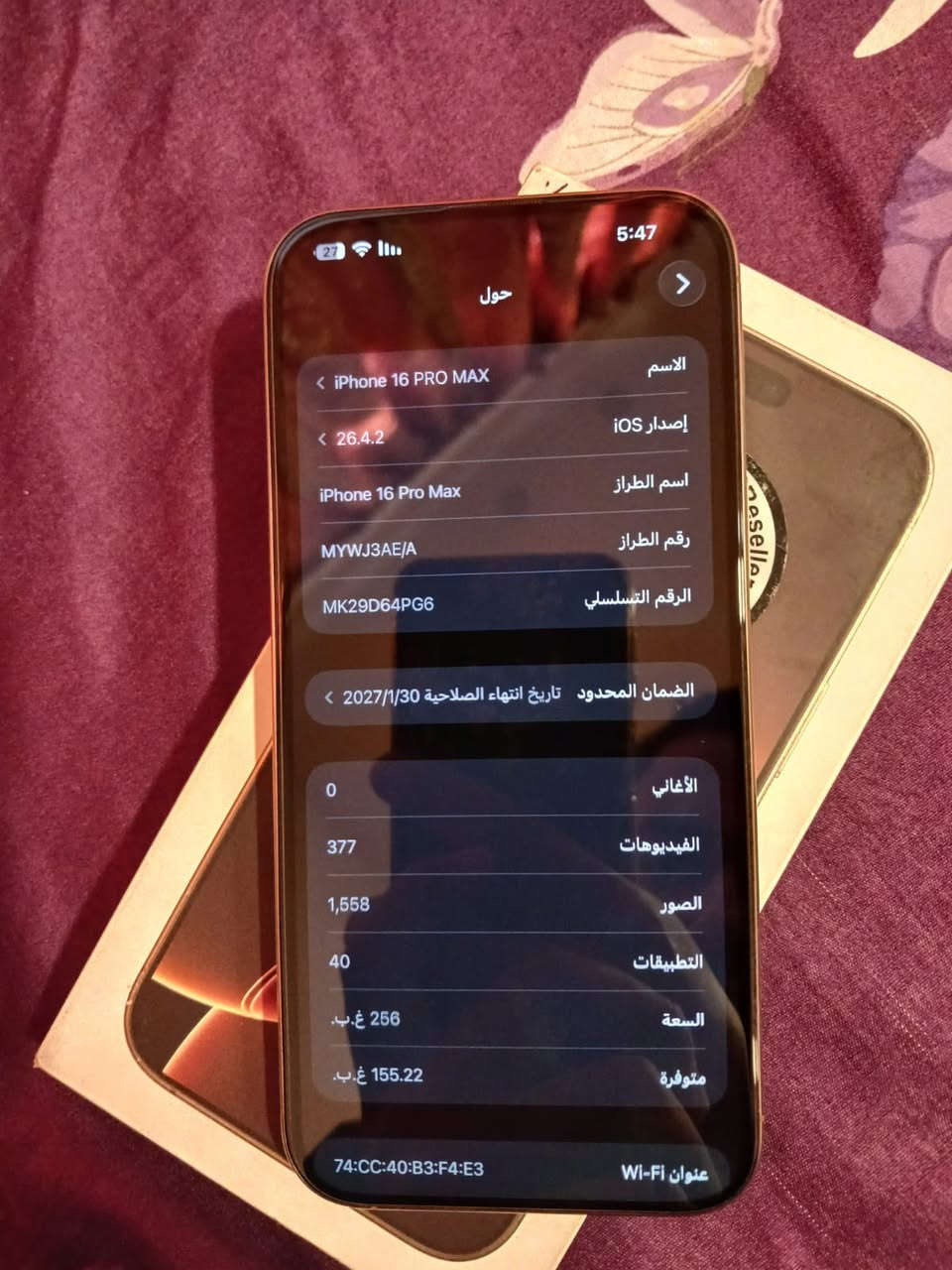 السلام عليكم 
ايفون ١٦ برو ماكس شرق اوسط وكالة ماستر
الجهاز بعدة بالضمان لحد شهر ٢٠٢٧/٢
ذاكرة الجهاز ٢٥٦
الجهاز بطاريتة ١٠٠ ومشحون ٧٥ مرة فقط
نظافة الجهاز ١٠٠٪؜ زلخ بسيط ماكو والصور كدامك
الجهاز كامل ملحقات باكيت و كيبله الاصلي
مكاني بغداد الدورة
تواصل على هذا الرقم:***********
السعر 1475 وبيه مجال بسيط
