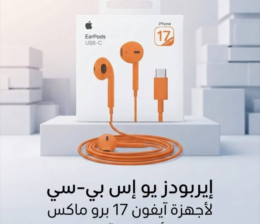 (تخفيضات  اي قطعة 5 الف) 
واتس اب ***********
(توصيل كل العراق 5 الف)
