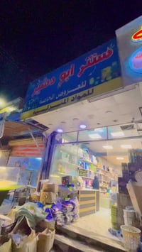 سنتر أبو دشير • عروض • سجاد