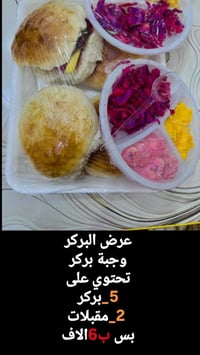 عروض بركر • ٥ بركر • توصيل