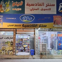 اسواق • للبيع • تاميم
