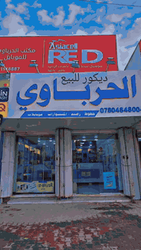 ديكور محل موبايلات للبيع
للاستفسار  ***********
