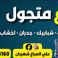 ضيفني • تابعني • المقدادية