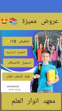 لنجعل من العطلة فرصة للمتعة والتطوير 💪🏻✨ استغلوا العطلة لتقوية نقاط ال...