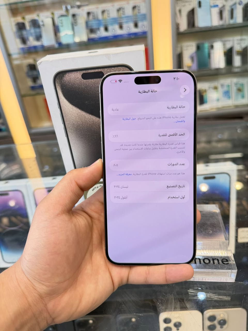 ايفون 15 برو ماكس عربي شرق اوسط ماسترA/AA🔥🔥
نضافه 100‎%‎ من كد مانضيف عبالك جديد ذاكرة 256 بطاريه 86 بلاديه الجهاز لامفتوح ولا مبدل بي شي نموذج M الأصلي 
وتر بروف ميعبر هوه شرط تفحصه وين ميعبجك مع وصل ضمان لمدة 5 ايام ملحقات كامله السعر 💥مليون و50 الف 💥قفل 
بغداد / البياع شارع 20 اسم المحل مركز حسان للموبايل 
***********
