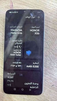 هونر X5b • ذاكرة ٦٤ • بطارية ٥٢٠٠