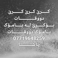 مجمع باموك • طابقين • ايجار