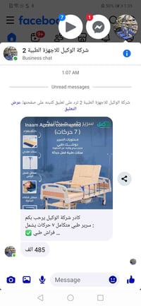سرير طبي • ميكانيكي
