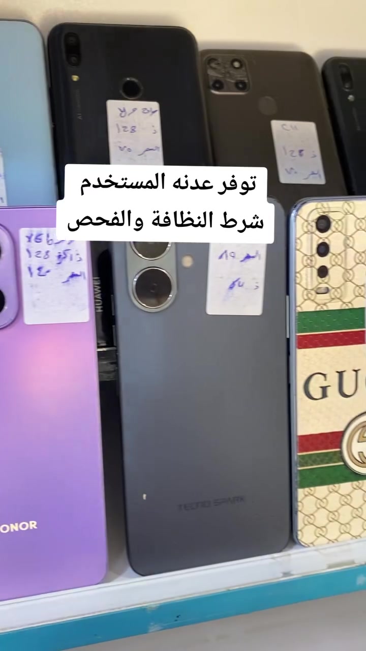 ✨ متوفر عدنه المستخدم شرط النظافة والفحص الكامل
📱 أجهزة منتخبة وبأسعار مناسبة
✅ فحص كامل قبل الاستلام
✅ شرط النظافة والأداء
✅ ضمان على الفحص والشغل
📍 العنوان:
قضاء النصر / الصوب الكبير
مقابل مجوهرات الزهراء
مجاور كريم الأوتجي
🏪 مركز الاحترافي
📞 ***********
