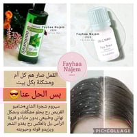 ضد القمل • من أول استعمال • فعّال