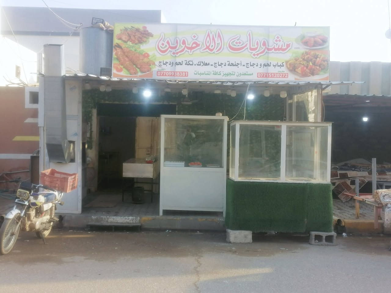 سلام عليكم مطعم للبيع ب حي جمهوريه عدم للتفرغ غراض كامل
مقابل صيدلية ملاك الرحمه او عياده الدكتور شكران
***********
***********
