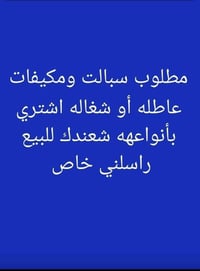 سبليتر • الكترونيات