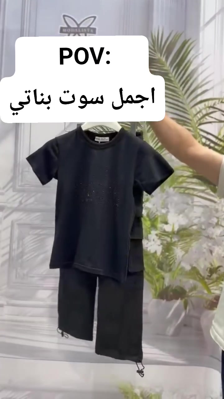 ازياء سكر 
سوت بناتي ماركه 
قياسات 2_______12
السعر 15
العنوان النجف حي المكرمه مكتب الرشيد مقابيل جامع البصيصي 
للحجز واتساب ***********

 #العراق #النجف #بغداد #بابل #كربلاء
