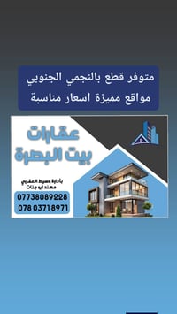 النجمي الجنوبي • طابو صرف • موقع تجاري