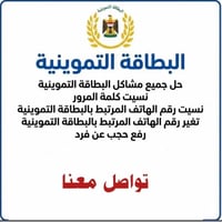 للستفسار تواصل 07810724384 07775061080