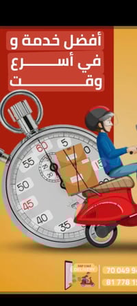 دليفري حر • استرجاع تبديل • النجف الكروه