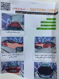 النترا • ٢٠١٧ • حادثة