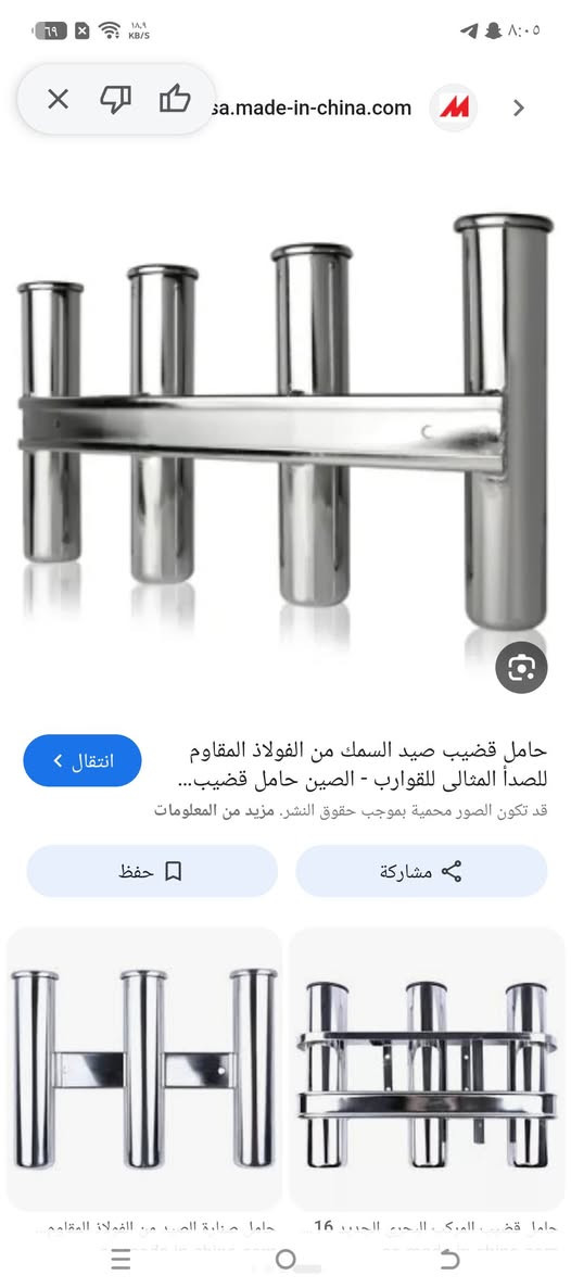 شلعة اغراض صيد


**إذا كنت صاحب هذا الإعلان وتريد حذفه لأي سبب، رجاءا أرسل رسالة إلى الدعم الفني**