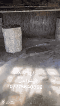 ورحمه الله وبركاته تشميع مع جص مع بورك مع رفع انقاذ بعد العمل وبأسعار ...