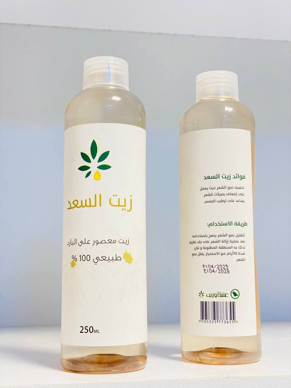 | زيت السعد الطبيعي 100% 🌿

زيت طبيعي معصور على البارد، معروف بفعاليته بتقليل نمو الشعر بعد الإزالة، ويخلي البشرة ناعمة مثل الحرير 💆‍♀️✨

💚 فوائده التفصيلية:
▫️ يقلل من نمو الشعر غير المرغوب فيه مع الاستخدام المنتظم
▫️ يهدّئ البشرة بعد إزالة الشعر
▫️ يرطب ويغذي الجلد، خصوصاً بالمناطق الحساسة
▫️ يخفف الالتهاب والاحمرار بعد الشمع أو الحلاقة
▫️ آمن وطبيعي 100% بدون مواد كيميائية

📦 الحجم: 250 مل


**إذا كنت صاحب هذا الإعلان وتريد حذفه لأي سبب، رجاءا أرسل رسالة إلى الدعم الفني**