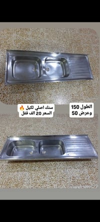 سنك اصلي • للبيع • موصل حي صدام