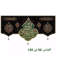 بوسترات • الامام جعفر الصادق • هدم البقيع