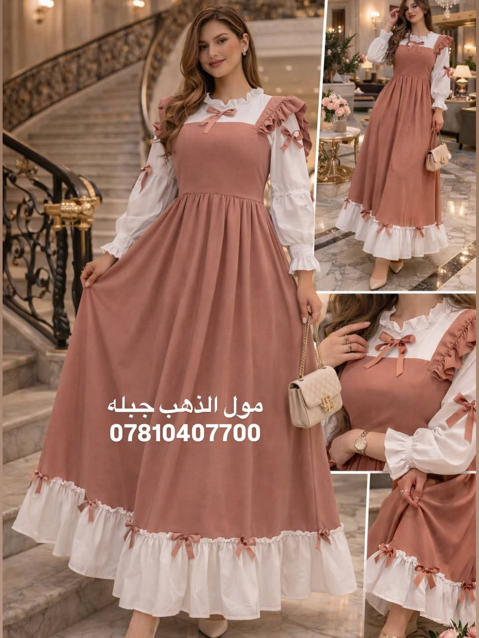 #مول_الذهب_جبله 

الراعي الرسمي للأناقة والتميز ☺️
جديد ترند🇹🇷

  والتقليد🌹🌹 
خط أحمر ومو من اختصاصنه ) 🤫👉👉
علمن أن بضاعتنامن أفضل مناشأتركيا 🇹🇷🇹🇷🇹🇷

متوفر توصيل لجميع محافظات العراق

اذا كان هناك اي اختلاف عن الصوره يمكنك ارجاع القطعه مع المندوب 🌸🌸

خطوات الحجز لخدمة التوصيل :-

1- أرسال صورة الموديل
‏ ‎2- تحديد القياس
‏ ‎3- تحديد اللون
‏ ‎4- أرسال عنوان المستلم مع أرسال رقم الهاتف أيضاً

كما يمكنكم متابعه قناتنا عل التلگرام على الرابط التالي 👇🏻

https://t.me/Altahab

للحجز والاستفسار يرجى مراسله الصفحه

اوللطلب والاستفسار الاتصال على الرقم التالي 

                    ***********////***********
يوجد فايبر &واتساب 📱
